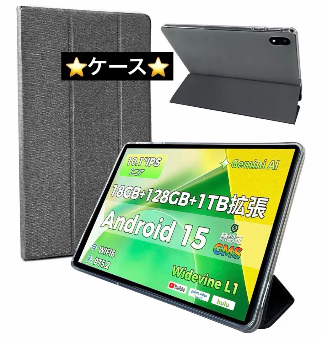 フィルム❣️ケース付き❣️Android15 タブレット 10インチ❣️