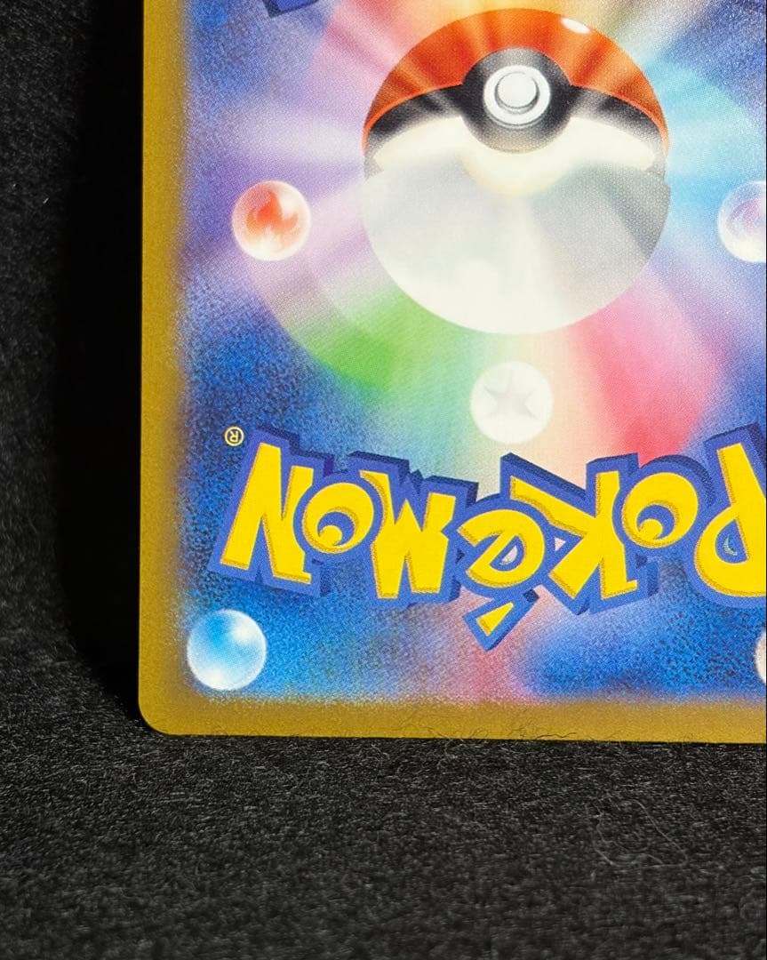 リザードンVSTAR SAR S12a VSTARユニバース 212/172