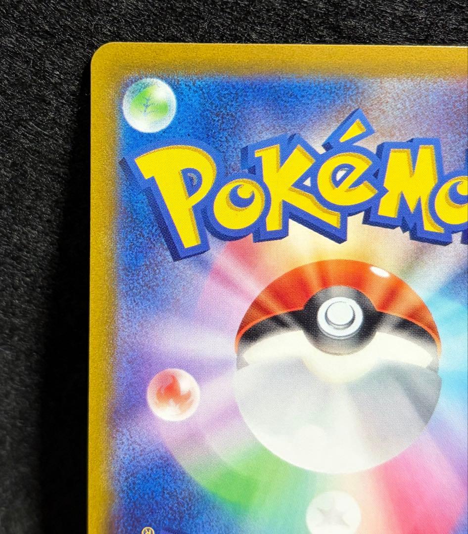 リザードンVSTAR SAR S12a VSTARユニバース 212/172