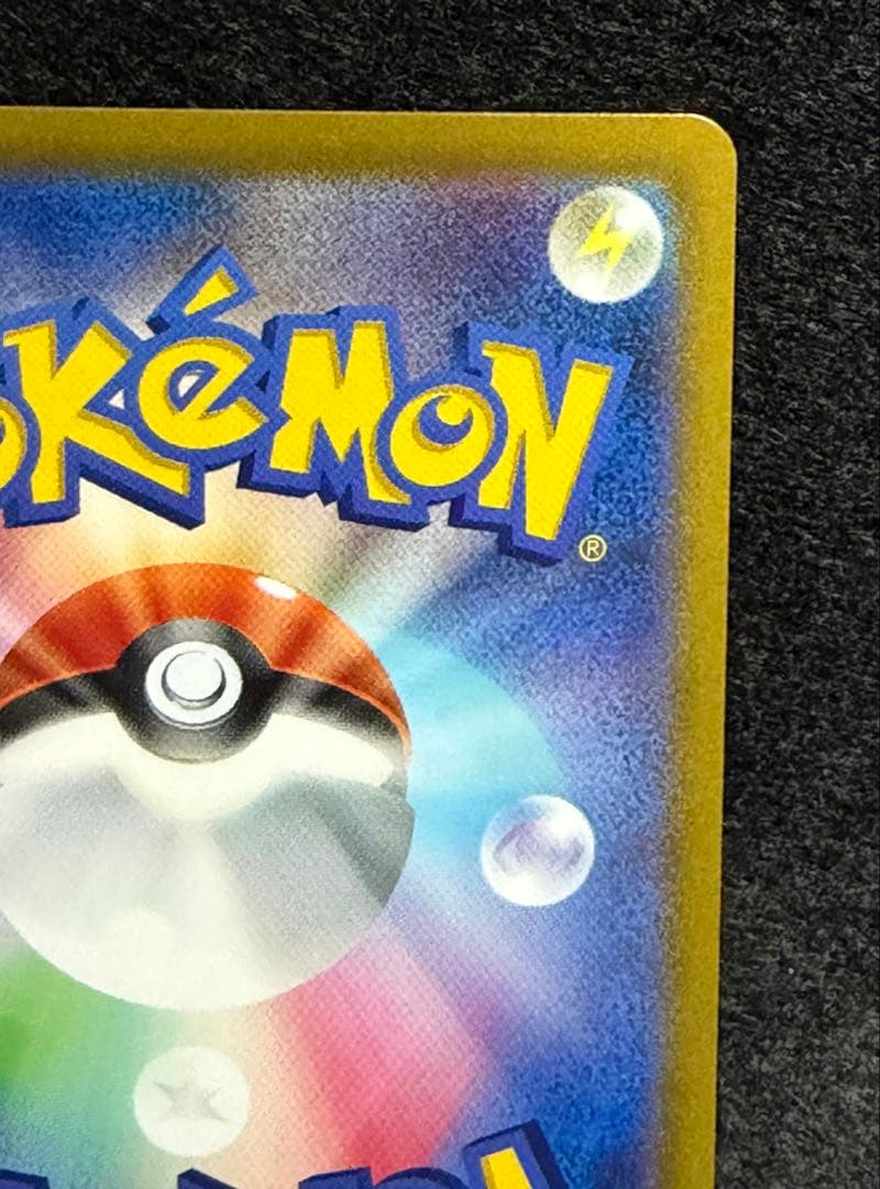 リザードンVSTAR SAR S12a VSTARユニバース 212/172