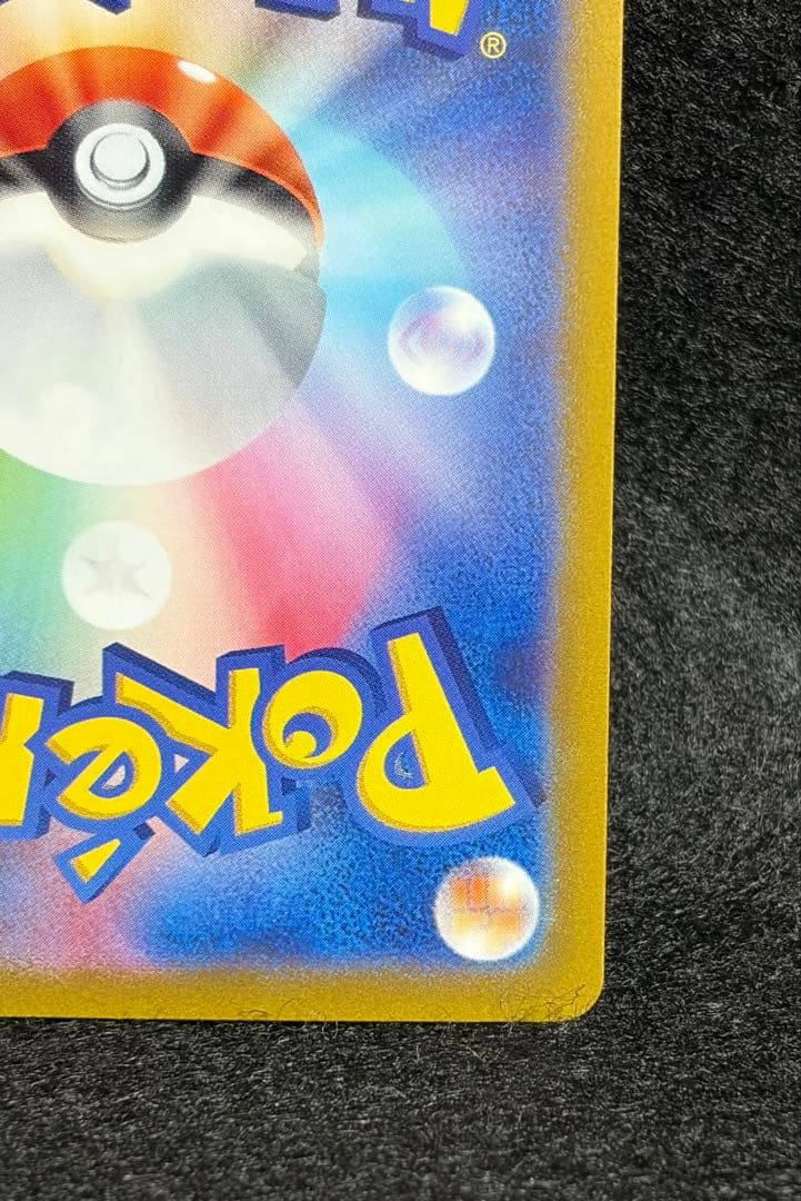 リザードンVSTAR SAR S12a VSTARユニバース 212/172