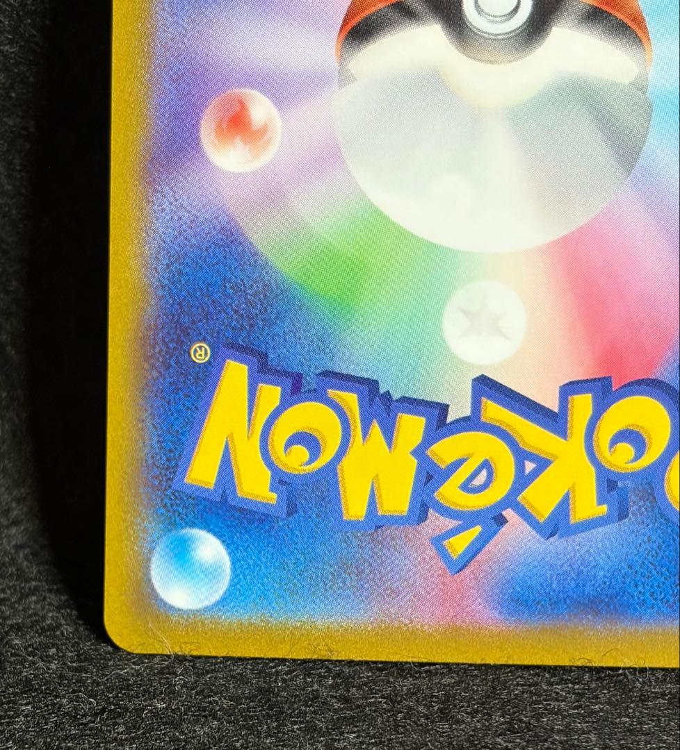 リザードンVSTAR SAR S12a VSTARユニバース 212/172