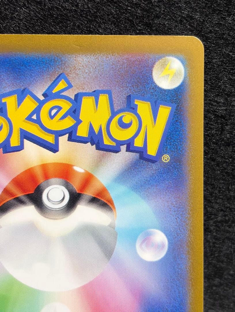 リザードンVSTAR SAR S12a VSTARユニバース 212/172