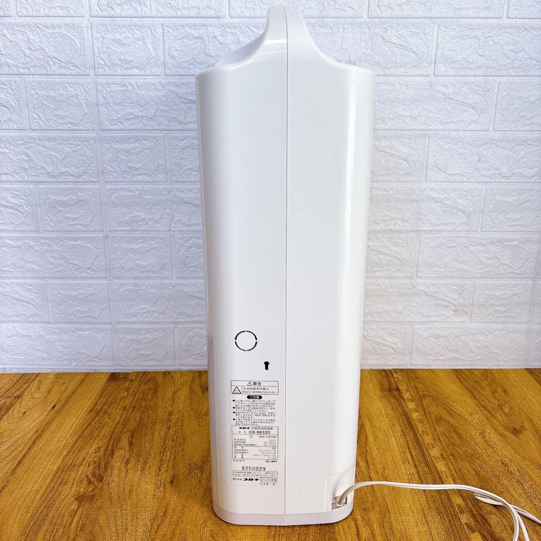 【良品】コロナ 衣類乾燥除湿器 CD-S6320 2020年製　除湿機