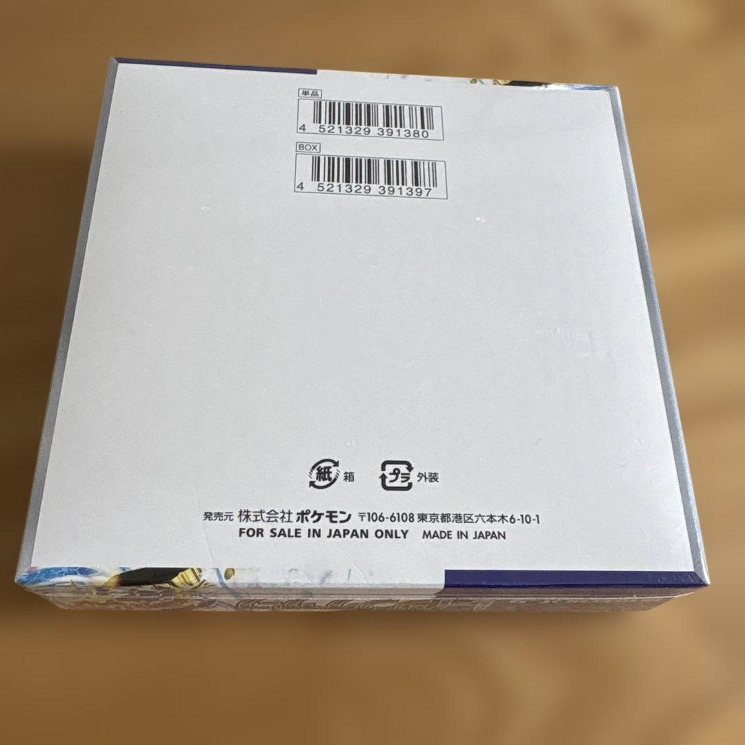 【新品未開封】レイジングサーフ シュリンク有 ポケカ BOX 拡張パック 未開封