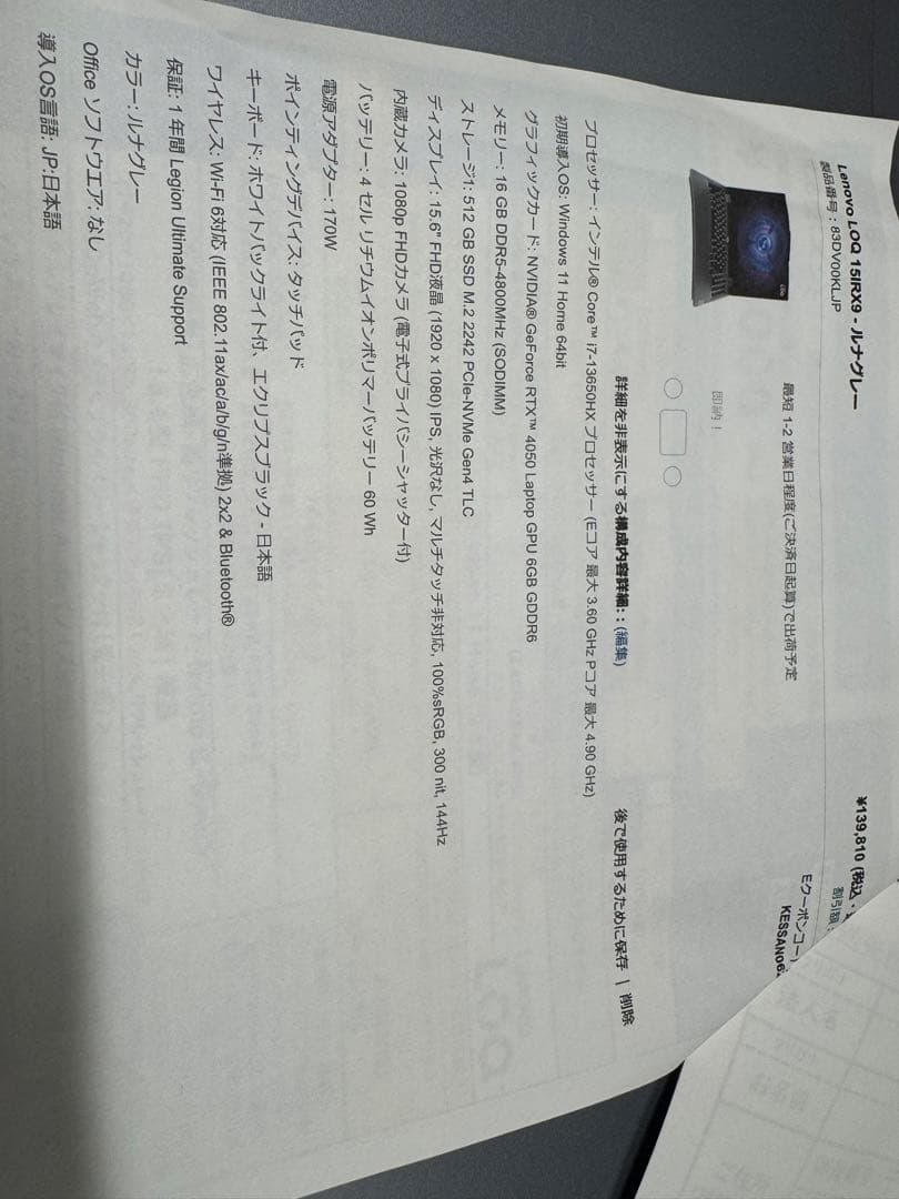 Lenovo LOQ 15IRX9 ノートPC LUNA GREY