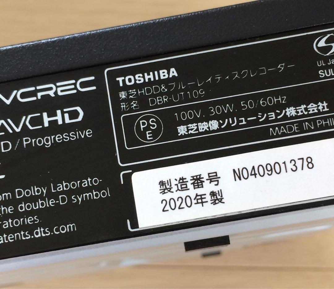 状態良好 東芝 REGZA DBR-UT109 2TB換装済 3番組同時録画