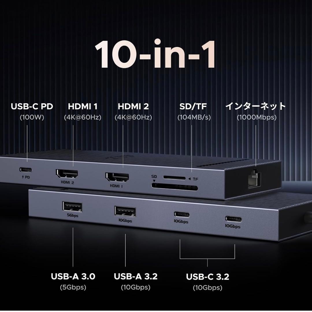 10 in 1 USB Cドッキングステーション USB Cハブ 二つHDMI