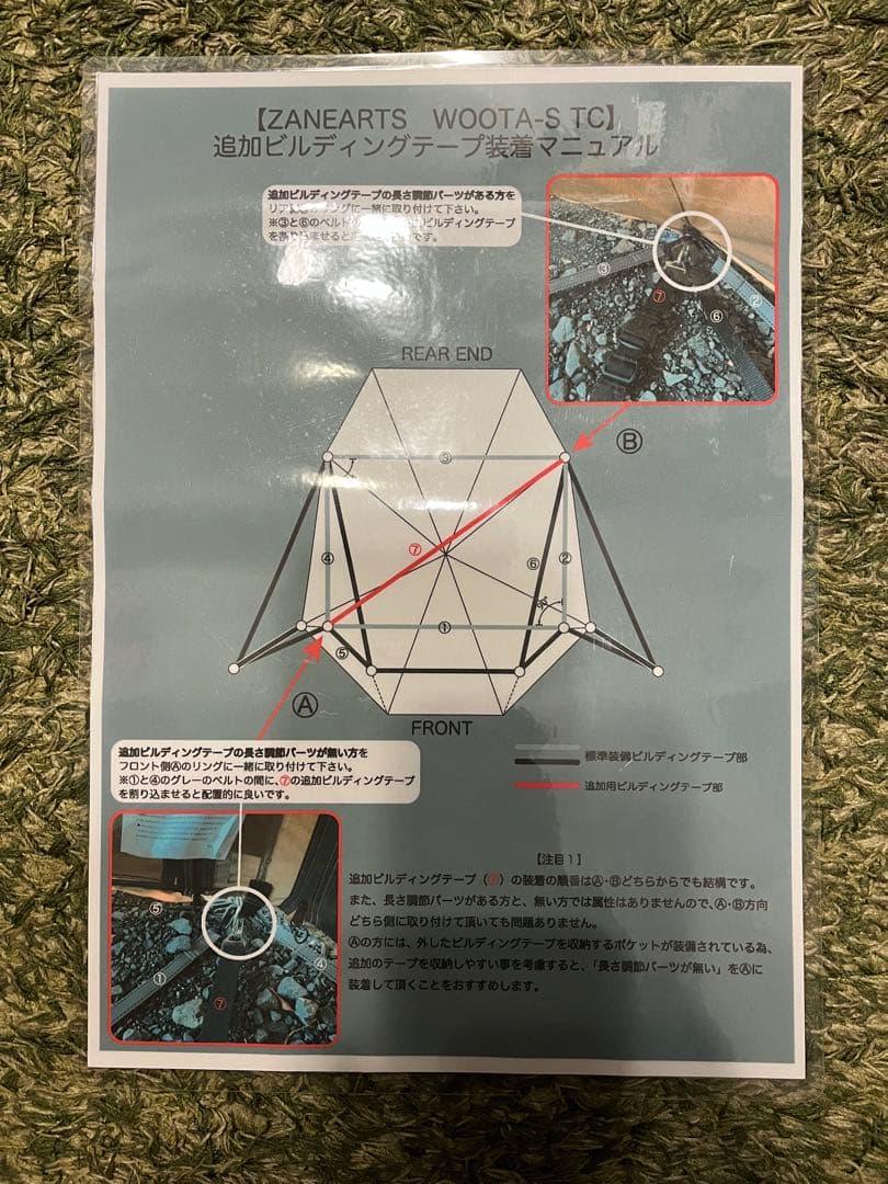 【最終価格】ゼインアーツ　ウータS_追加ビルディングテープ付き