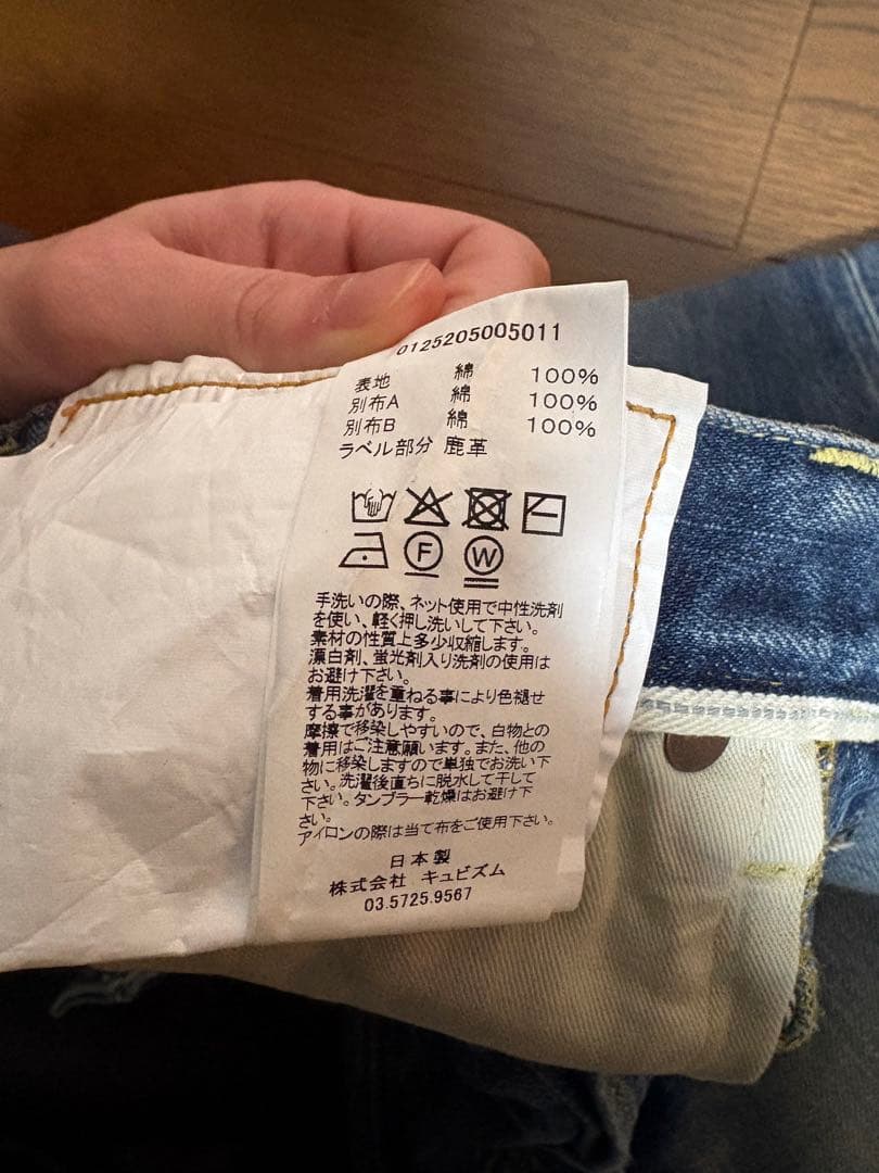 パンツ VISVIM 01 EX WD DMGD-44 W30L30