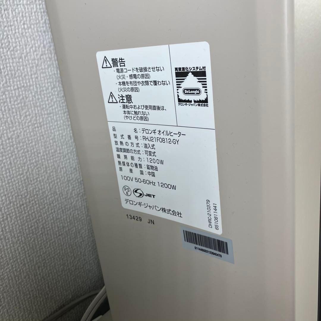 デロンギ オイルヒーター RHJ21F0812-GY 1200W