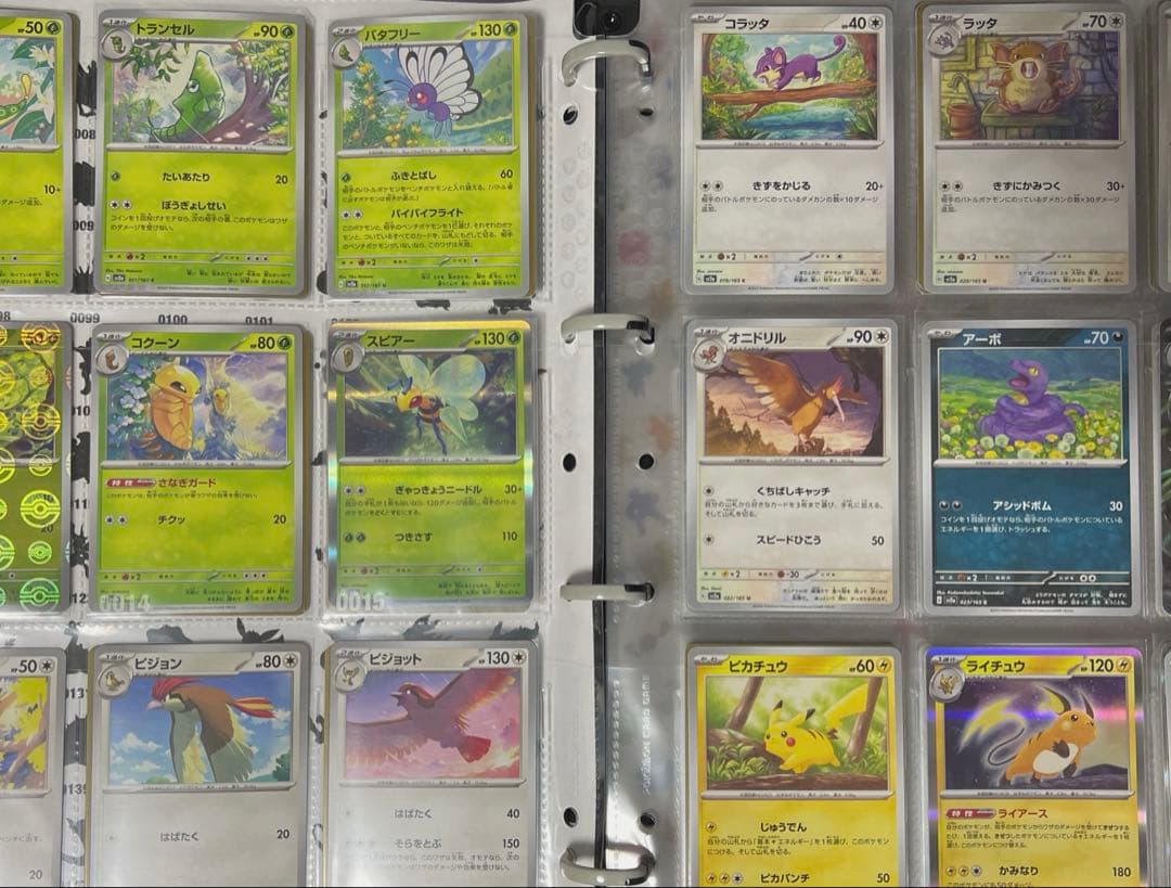 ポケカ引退品、RR・AR・SR等ファイルまとめ売り