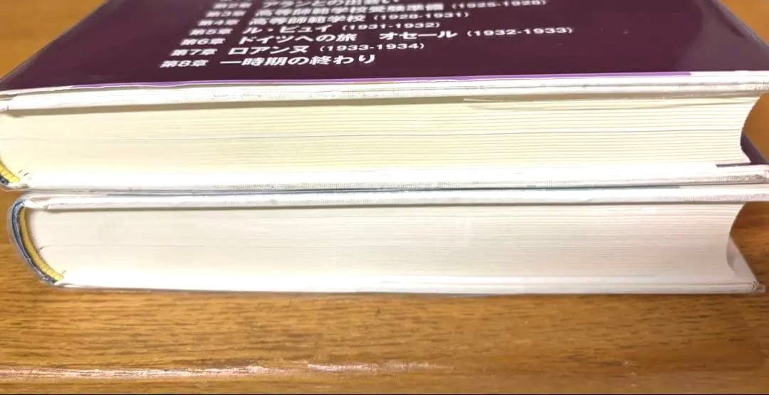 詳伝シモーヌ・ヴェイユ1(1909-1934)・2(1934-1943)