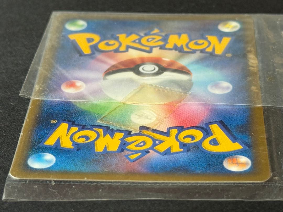 プロモ　未開封　ポケモンカード 勝利のメダル ピカチュウ　未使用