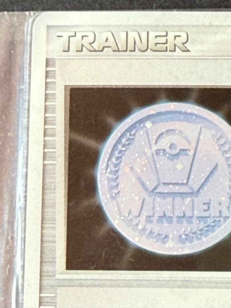 プロモ　未開封　ポケモンカード 勝利のメダル ピカチュウ　未使用