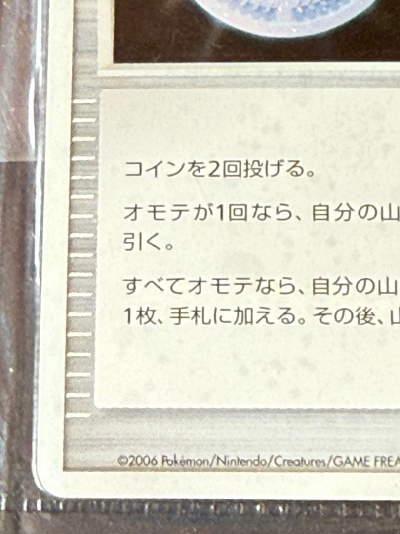 プロモ　未開封　ポケモンカード 勝利のメダル ピカチュウ　未使用