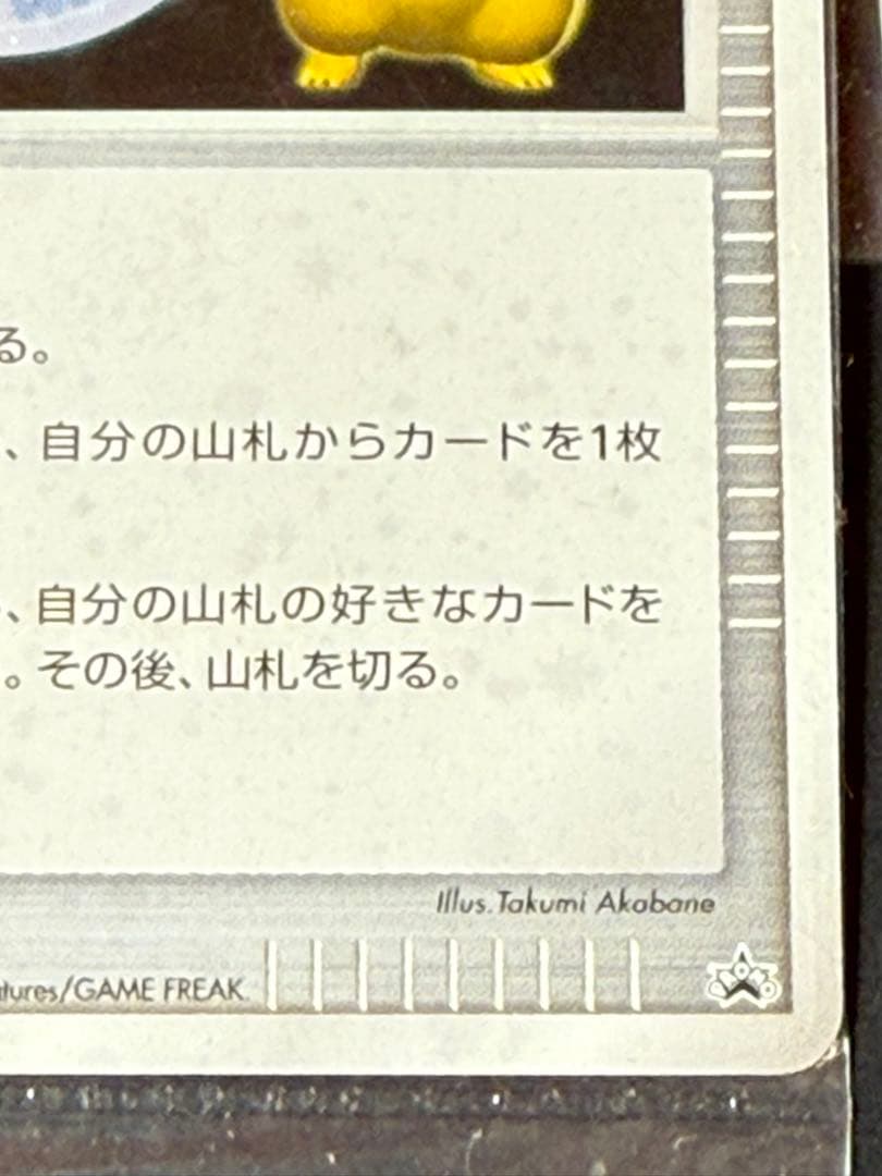 プロモ　未開封　ポケモンカード 勝利のメダル ピカチュウ　未使用