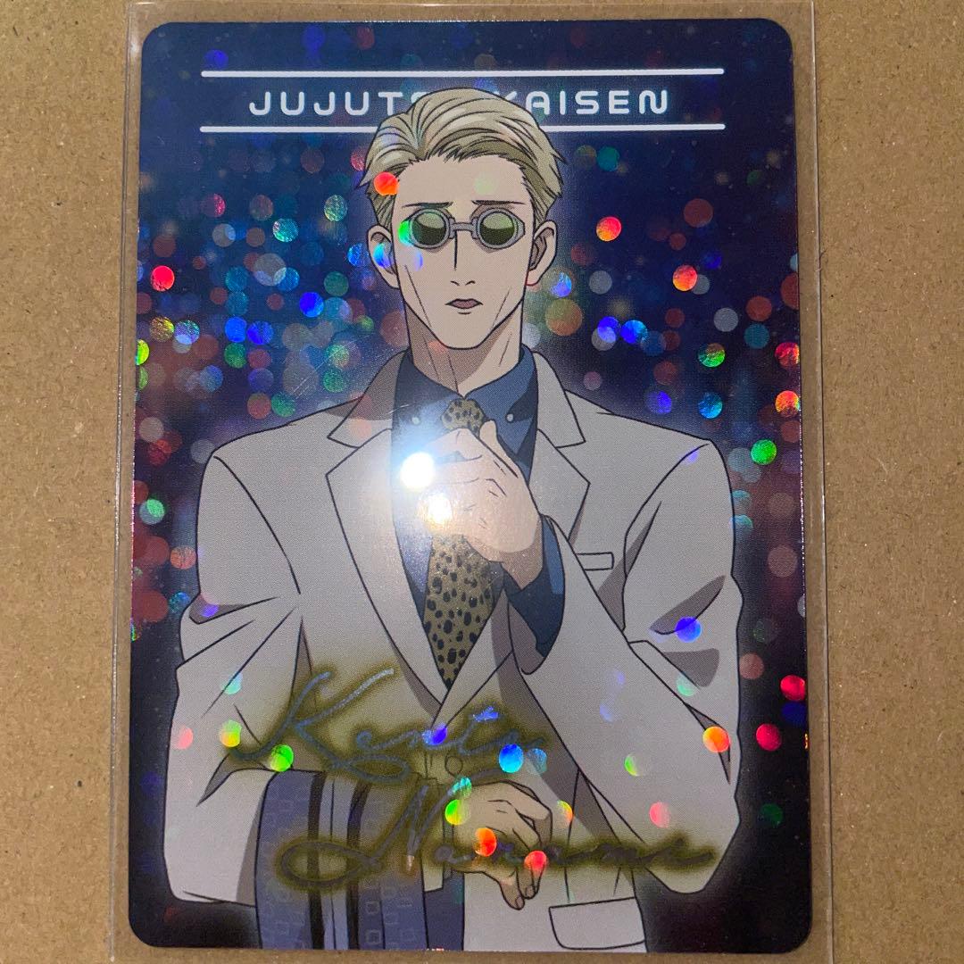 呪術廻戦 ネオンコレクション 筆記体 レア 全8種