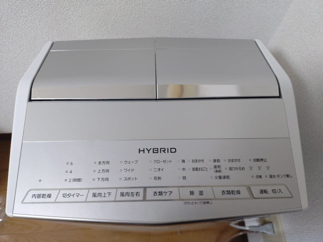 Panasonic F-YHRX200 衣類乾燥除湿機 ハイブリッド方式