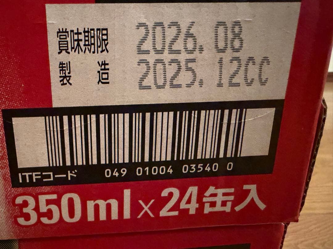 アサヒスーパードライ　350ml ×24缶 500ml ×24缶　2ケース