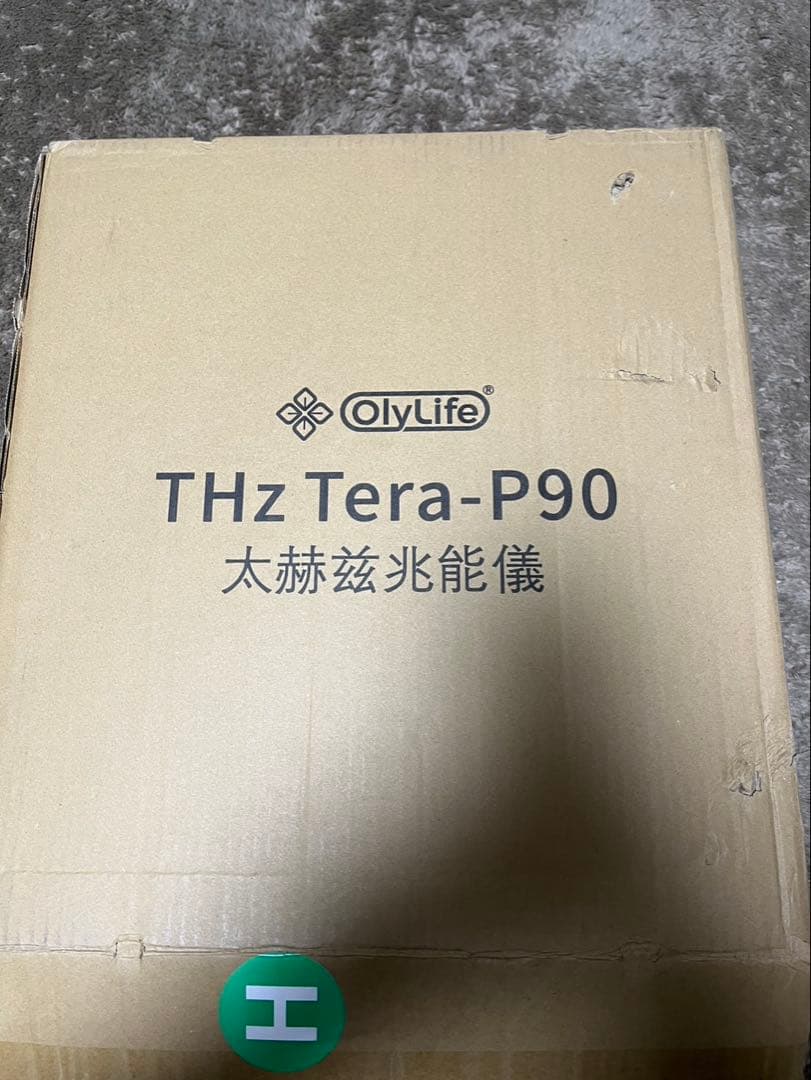 ク*ん様 OlyLife THZ Tera-P90 健康管理機器