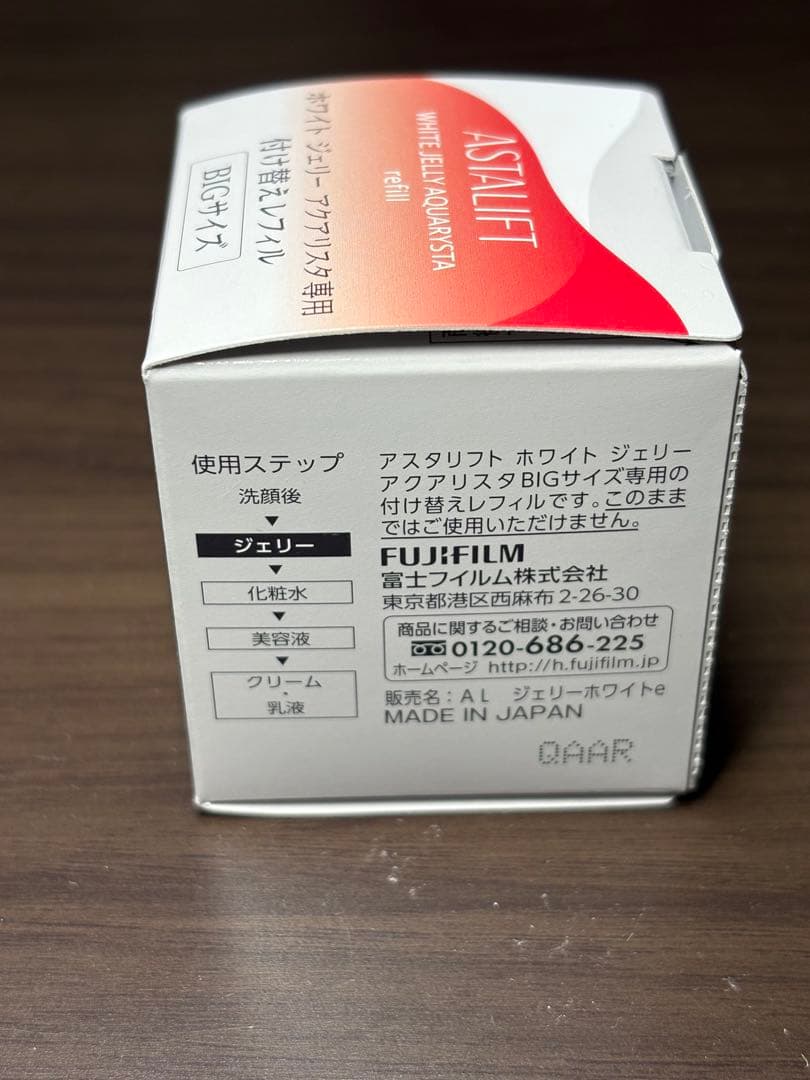 アスタリフト　ホワイト ジェリー アクアリスタ BIGサイズ 付け替え用レフィル