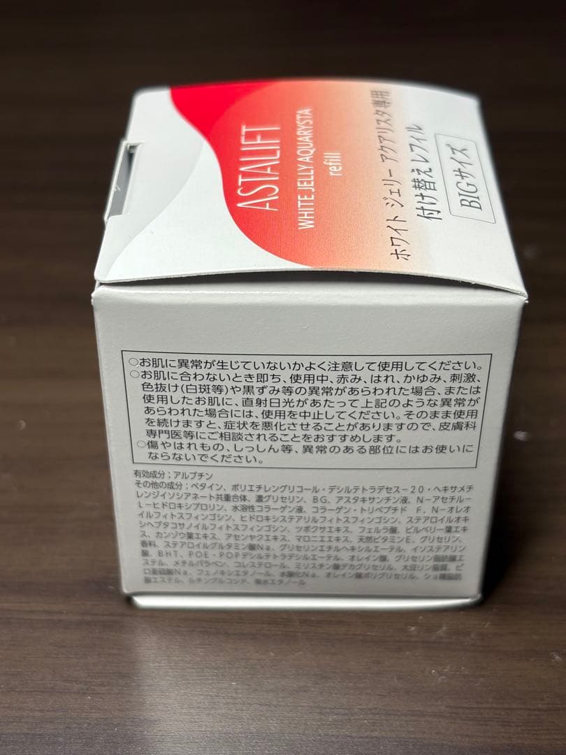 アスタリフト　ホワイト ジェリー アクアリスタ BIGサイズ 付け替え用レフィル