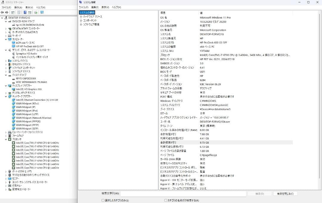 Windowsデスクトップ ProDesk600G3/i7/Win11/M.2+HDD/8G/Office