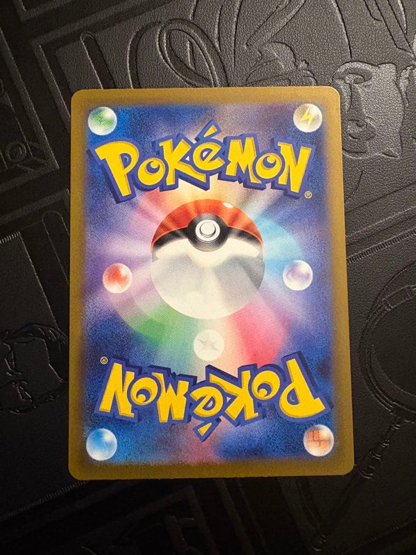 ポケモンカード ピカチュウex SAR MEGAドリームex 美品