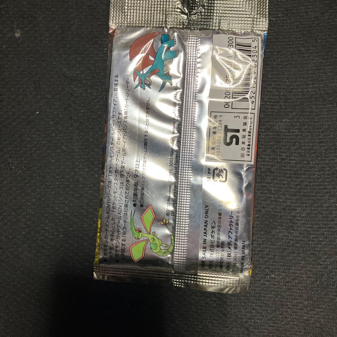 ポケモンカードゲーム 拡張パック 天空の覇者