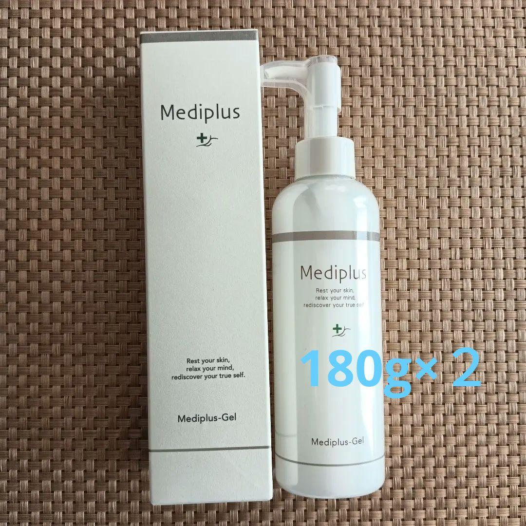 メディプラスゲル 2本
