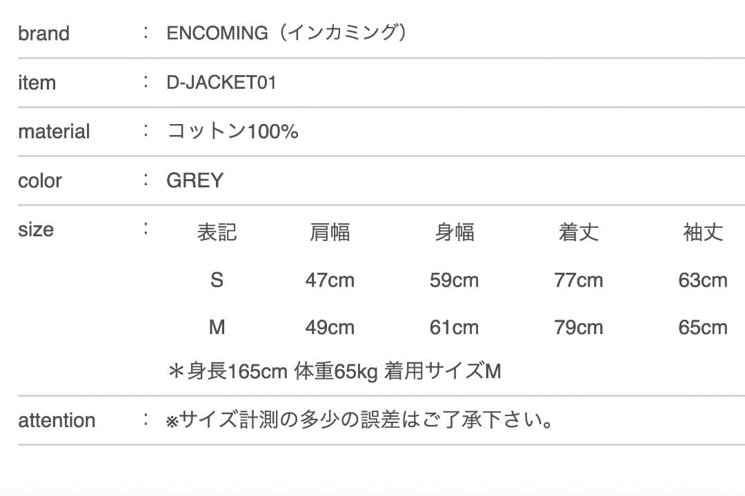土日限定割引 ENCOMING オーバーサイズ カーバーオール / M~Lサイズ