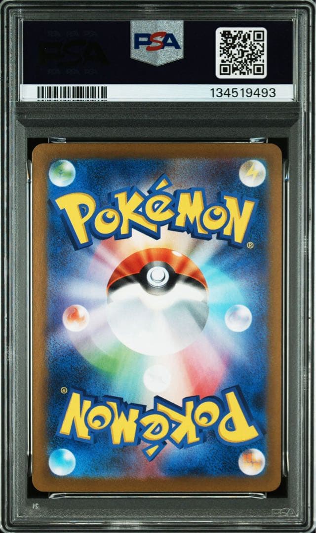 PSA10 トドロクツキex SAR ポケモンカード