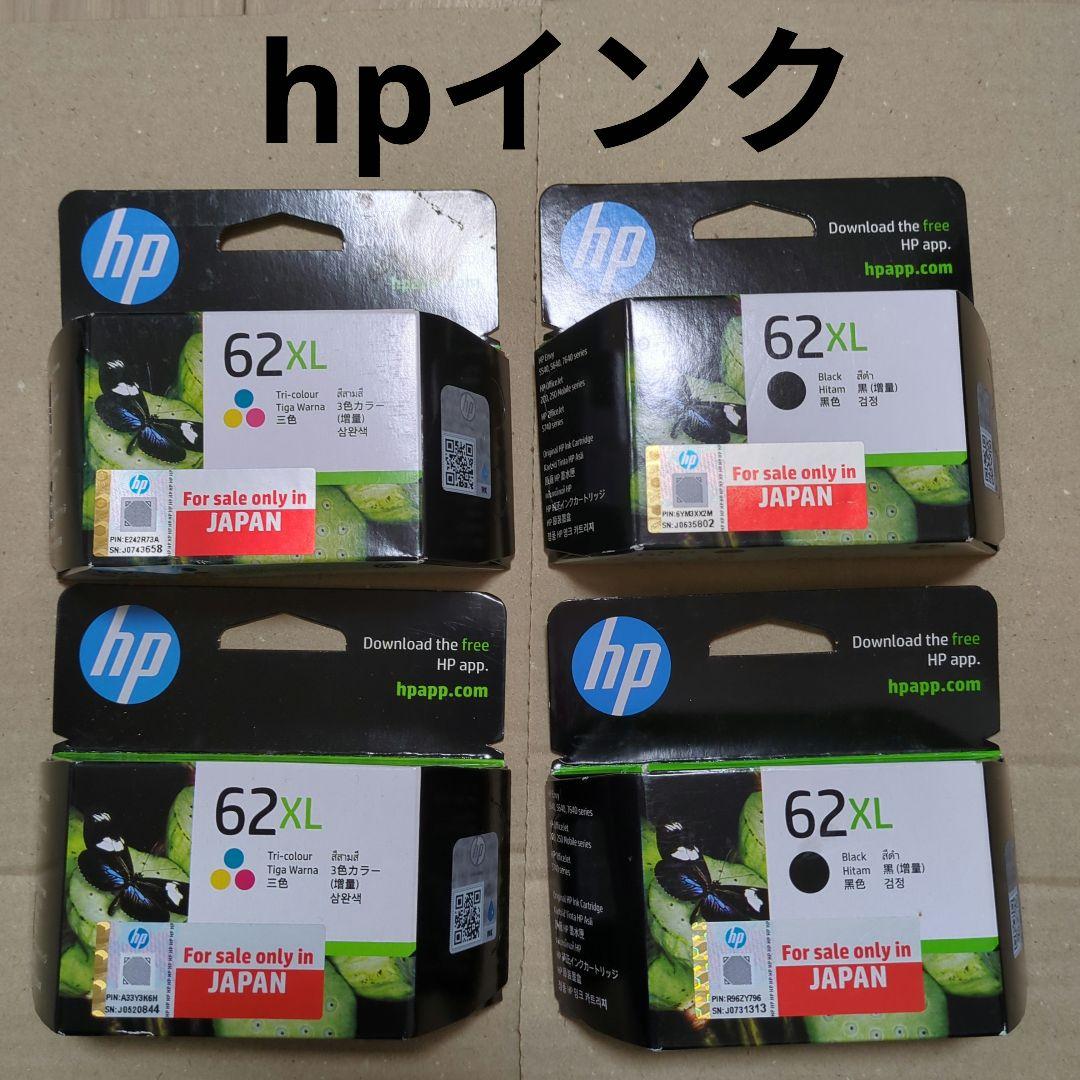 コピー　印刷　インク　hp　純正　62XL　黒　三色