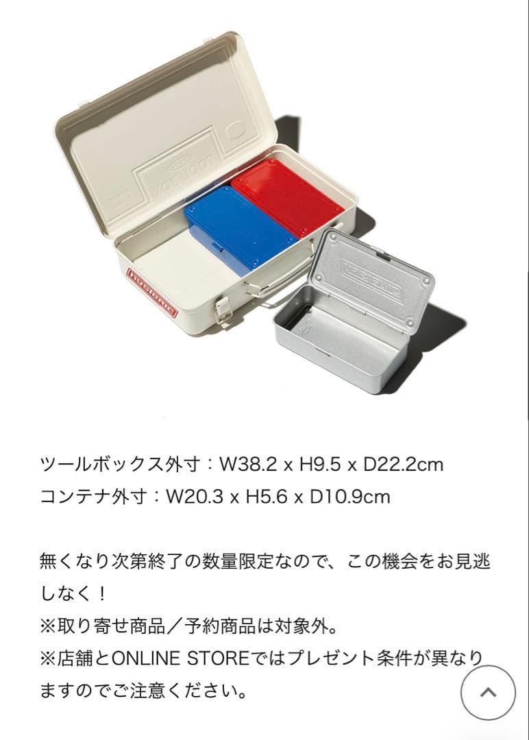 新品未開封 2025 AUTUMN FAIRヒステリック ツール ボックスセット