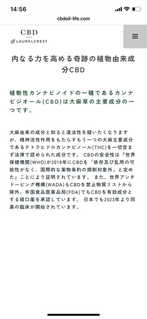 PREMIUM CBDオイル