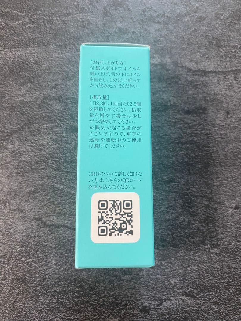 PREMIUM CBDオイル