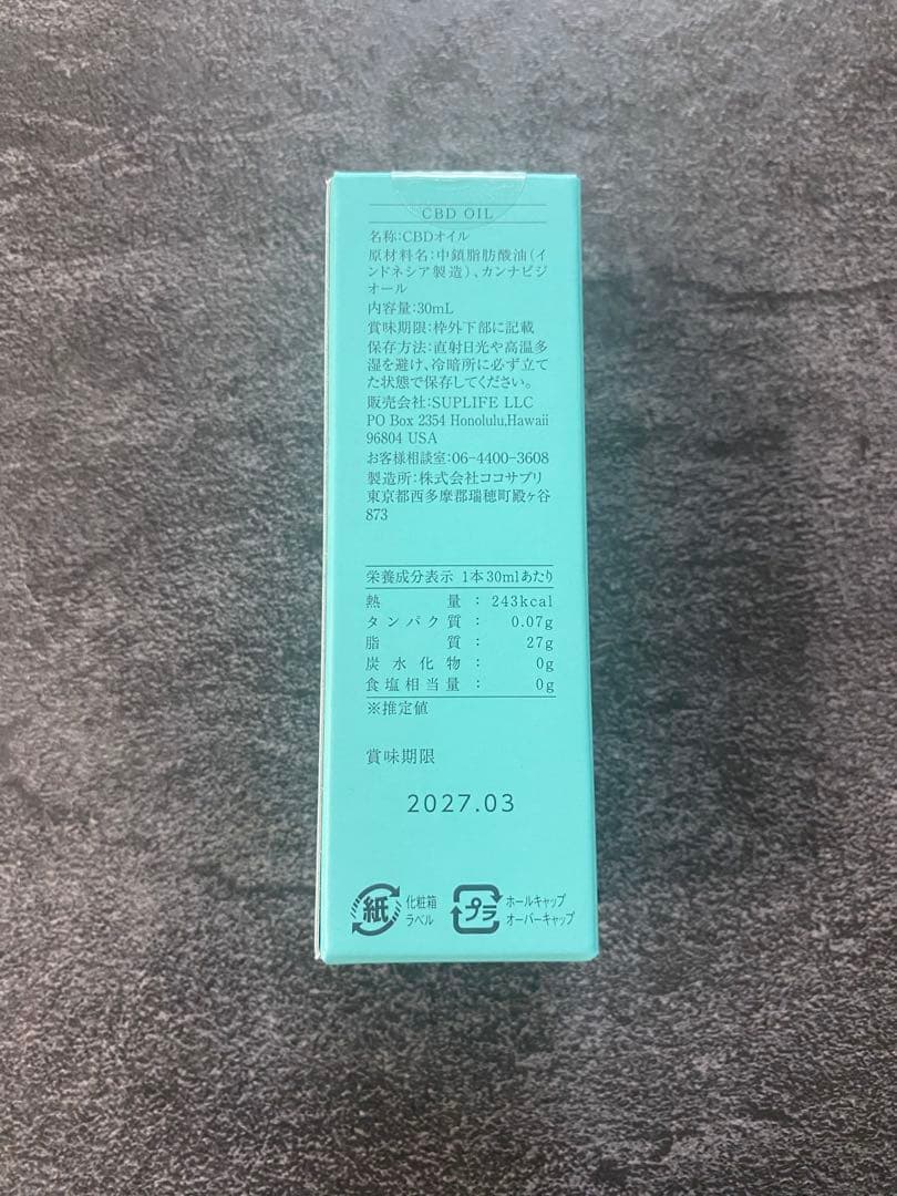 PREMIUM CBDオイル