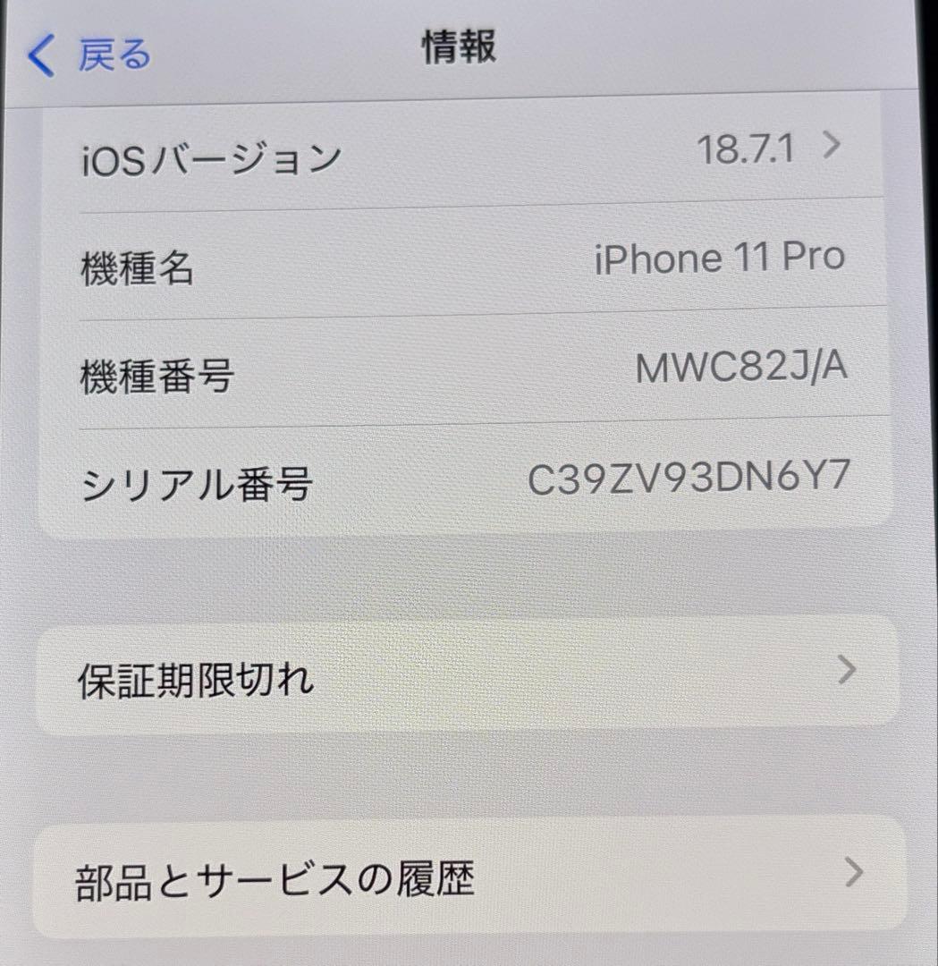 iPhone11pro 本体　256GB 正規イヤホン付き