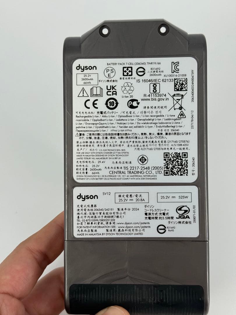 【純正品・未使用】Dyson V10 バッテリー 969352-01 SV12
