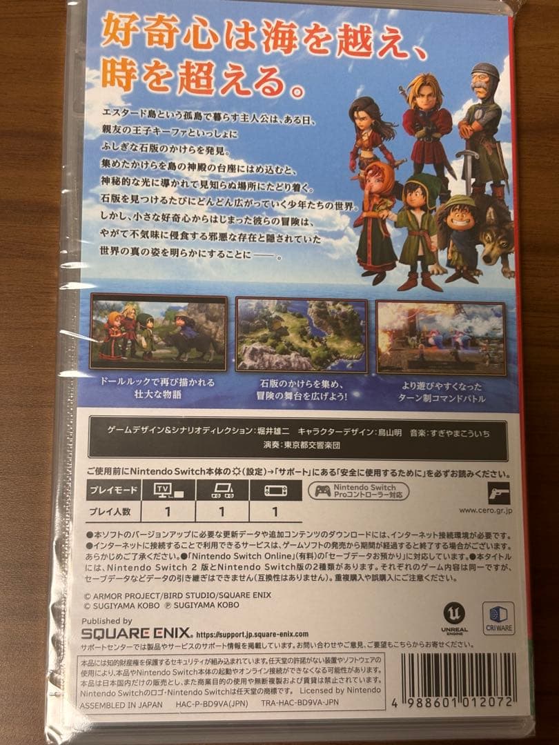即日発送】ドラゴンクエストVII ドラクエ7 Reimagined switch