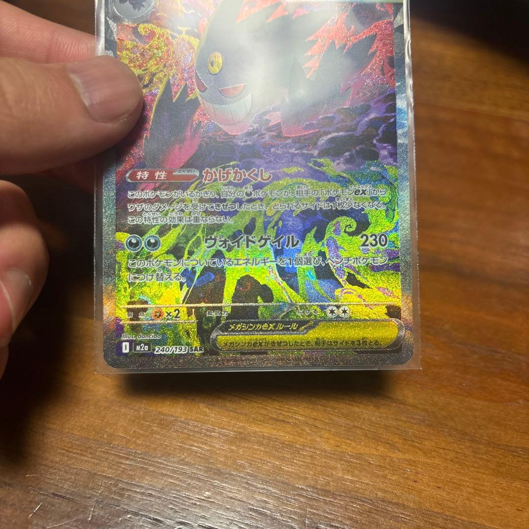 ポケモンカード メガゲンガーex sar megaドリームexセット
