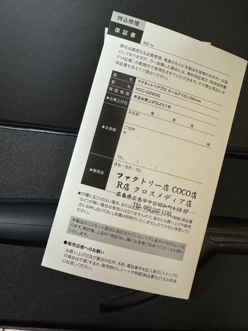 クレイツ　マグネットヘアプロ　カールヘアアイロン 26mm