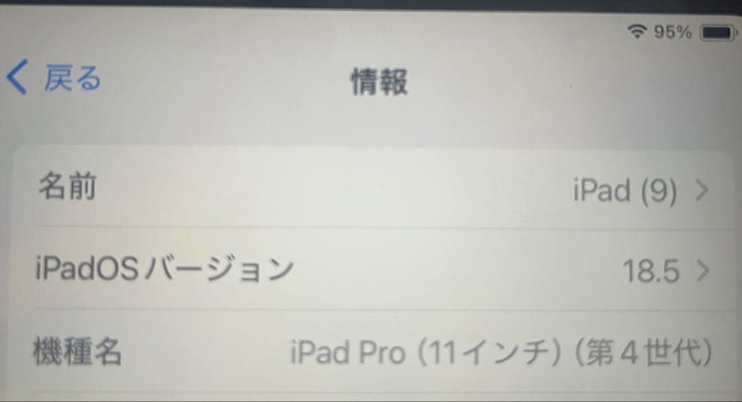 iPad pro 11inch 第4世代 WiFiモデル 128GB シルバー