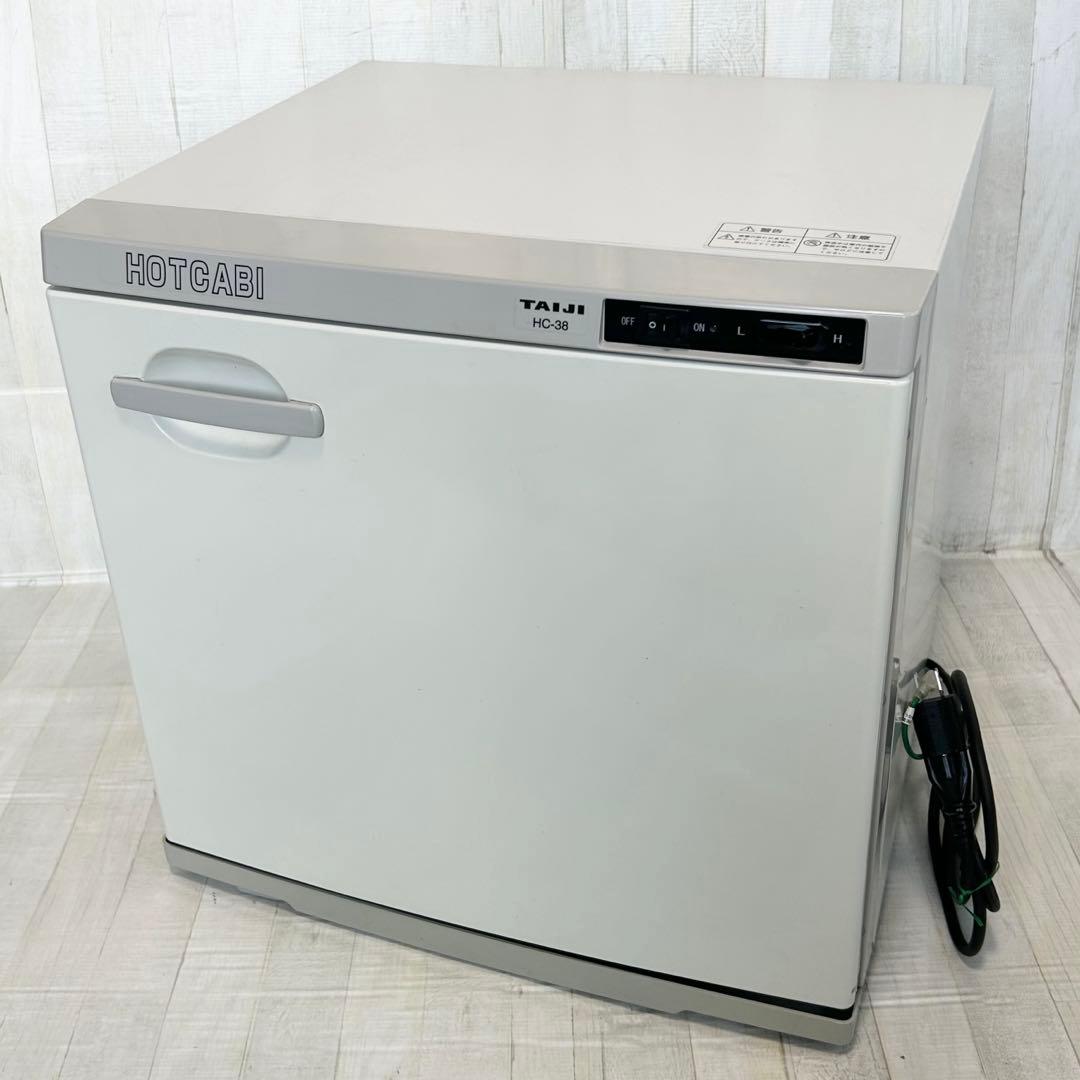 TAIJI（タイジ）ホットキャビ HC-38【大容量 38L】