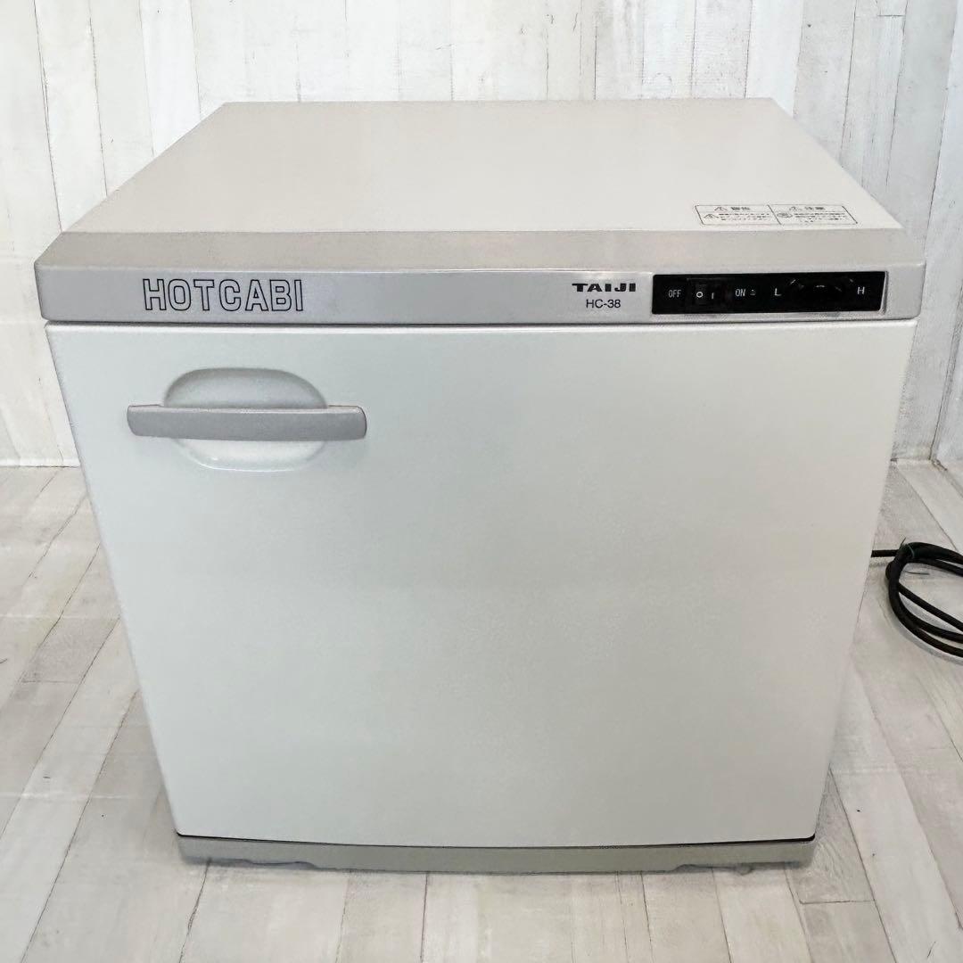 TAIJI（タイジ）ホットキャビ HC-38【大容量 38L】