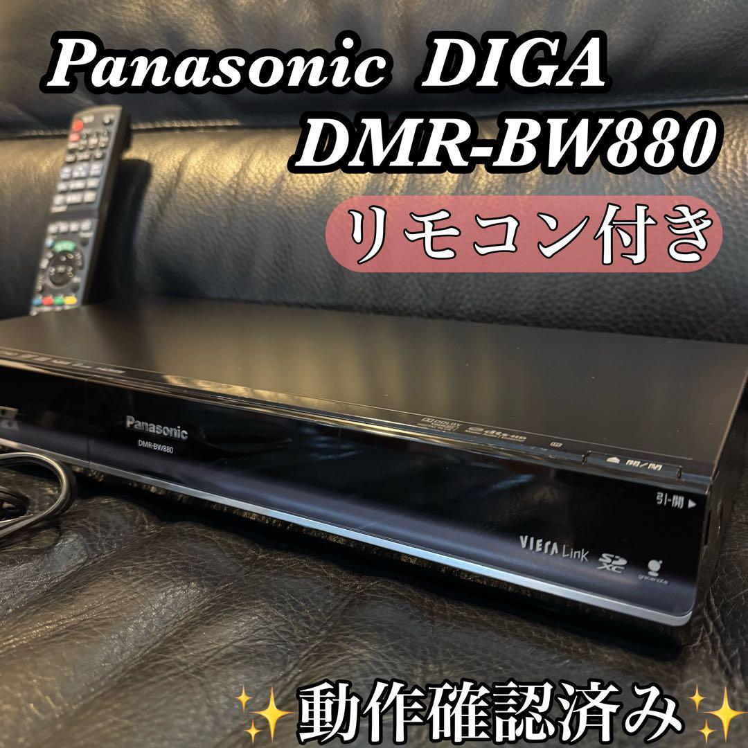 HDDレコーダー ブルーレイレコーダ　DIGA DMR-BW880