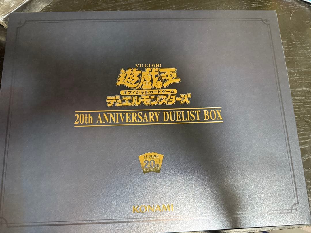 遊戯王　20th ANNIVERSARY DUELIST BOX　開封品