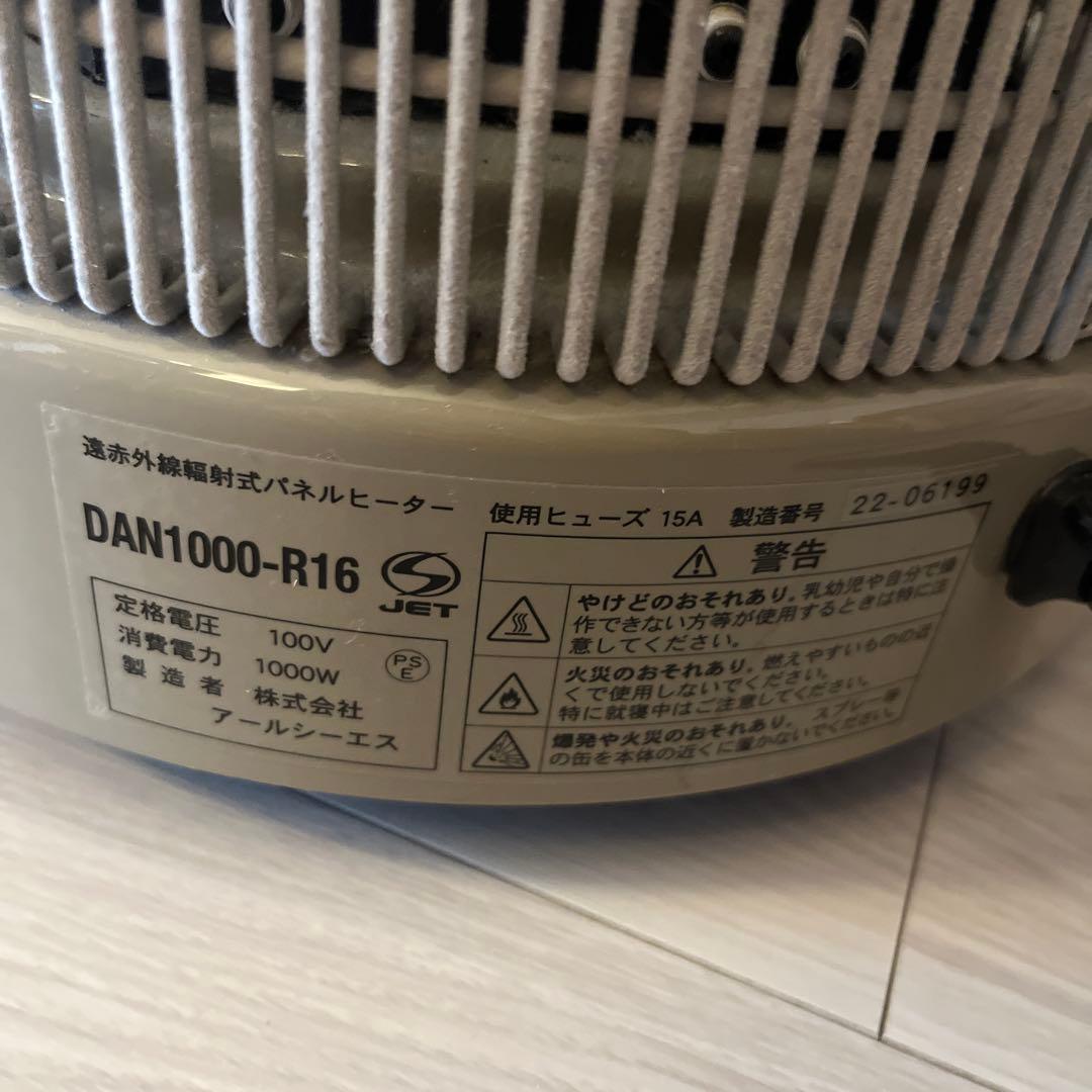 ●アールシーエス 暖話室 1000型 遠赤外線パネルヒーター ベージュ●