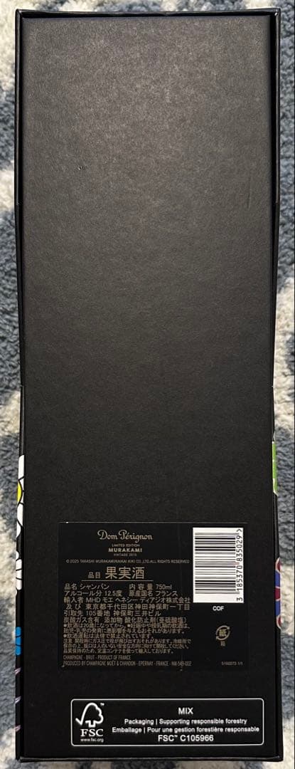 【新品】《Dom Perignon》ドンペリニヨン ヴィンテージ2015 村上隆